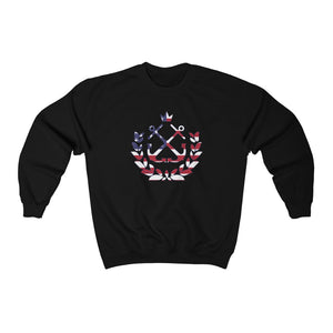 Murica Sweatshirt